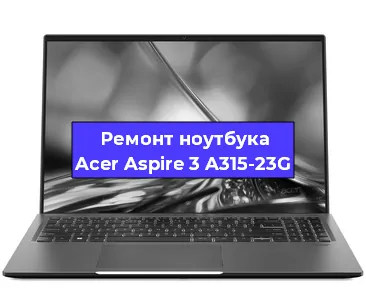 Ремонт блока питания на ноутбуке Acer Aspire 3 A315-23G в Ростове-на-Дону